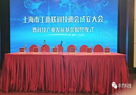 丰灼科技