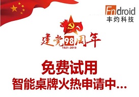 丰灼科技