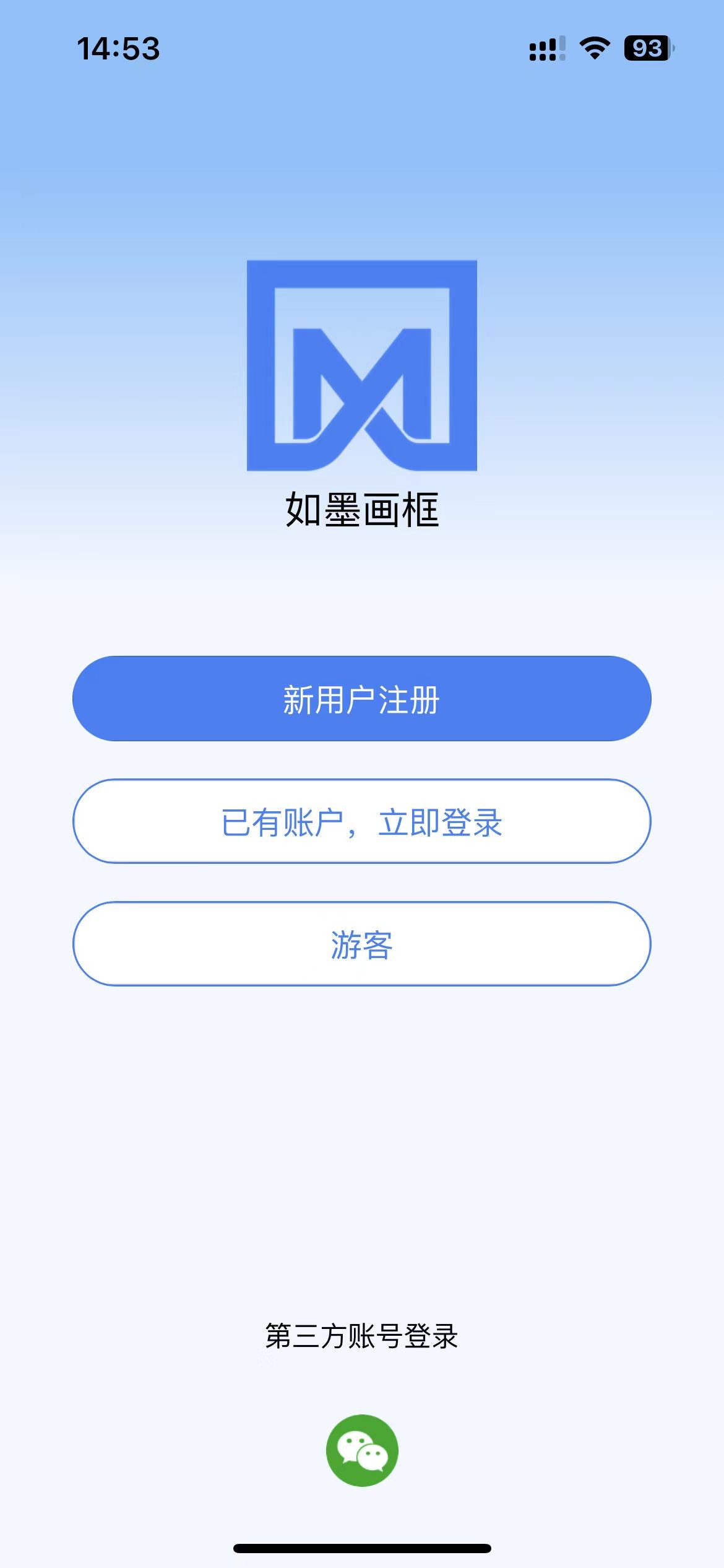 如墨画框