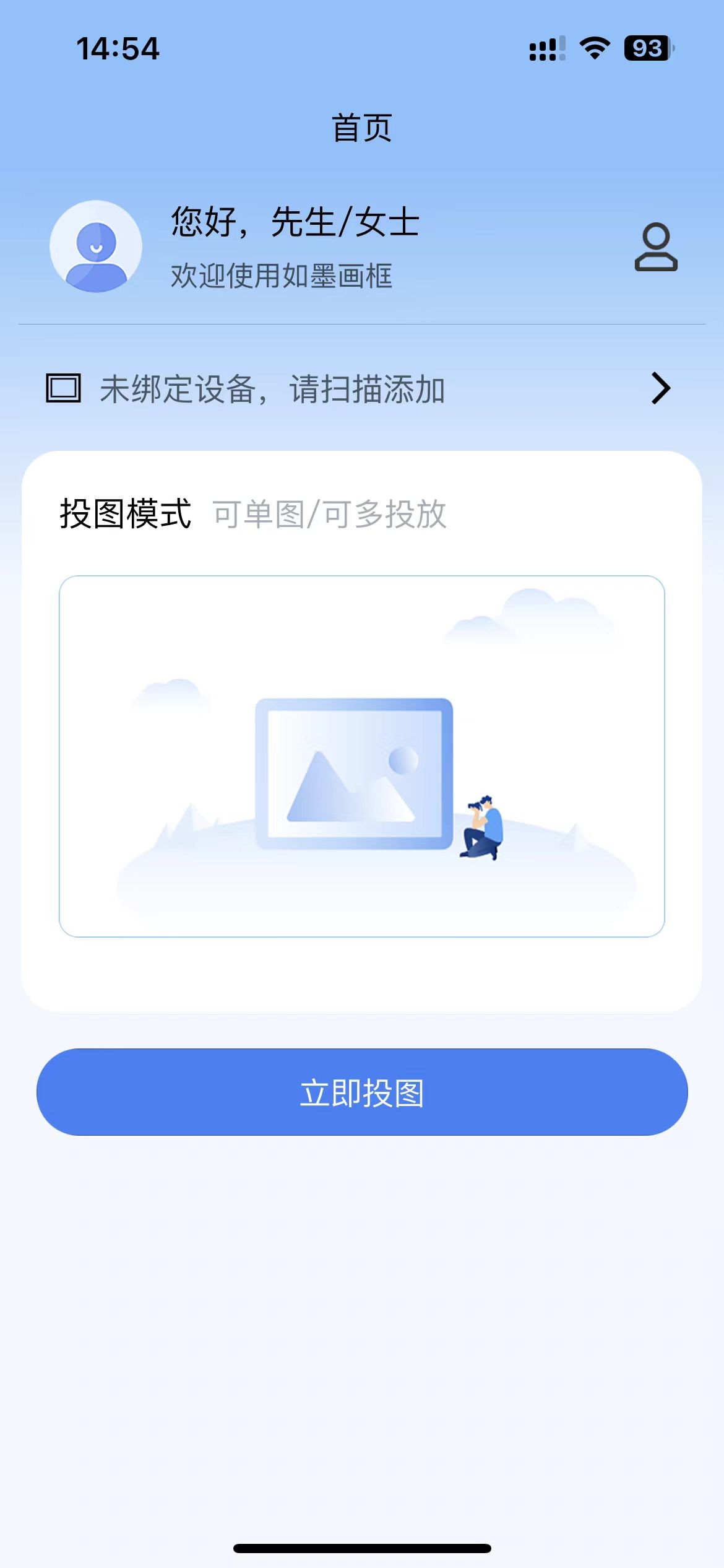 如墨画框